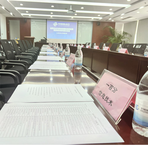 一百分翻譯受邀參加“中國國際商會會員企業(yè)與商務(wù)部國際商務(wù)官員高級培訓班”對接交流會議