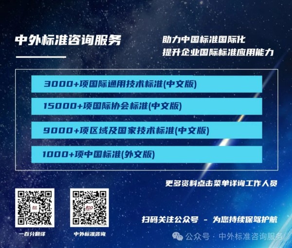美國國家公路與運輸協(xié)會（AASHTO)--完備的交通運輸工程標準體系