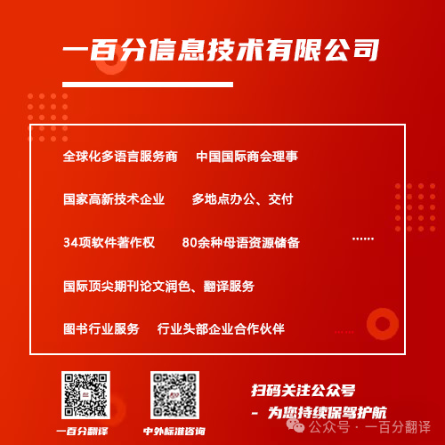 【情滿(mǎn)中秋】一百分翻譯，祝您中秋快樂(lè)！