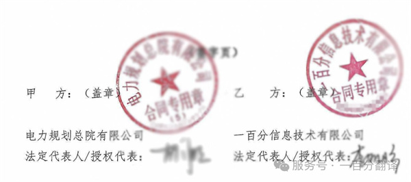 喜報(bào)！一百分?jǐn)孬@“電力規(guī)劃總院”電力能源科研院所翻譯服務(wù)項(xiàng)目